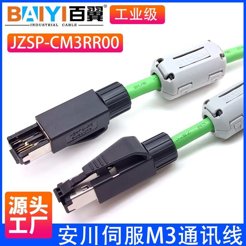 安川电机M3通讯线JZSP-CM3RR00-00P5-E伺服网线数据线01-E A5-E