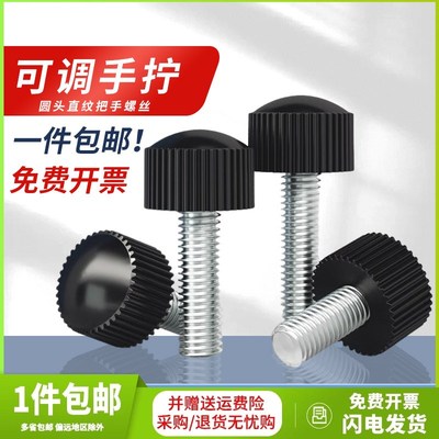 圆头直纹把手螺丝塑胶胶头螺栓手拧可调圆柱胶木手柄螺钉M4-M6pf