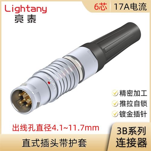 FGG.TGG.3B.306.CLAD 62 72 82 92 10 11 Z 直式插头带护套连接器