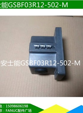 原装安士能GSBF03R12-502-M限位开关三个触点行程开关现货