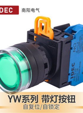 和泉带灯按钮开关YW1L-MF2E10Q4G绿色红色22mm启动停止点动自复位