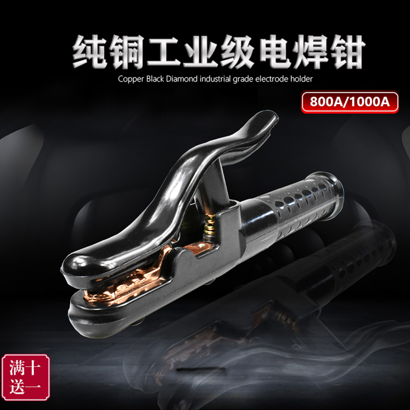 纯铜焊把钳黑金刚电焊钳大焊焊把钳1000a 800A电焊夹钳焊工电焊把