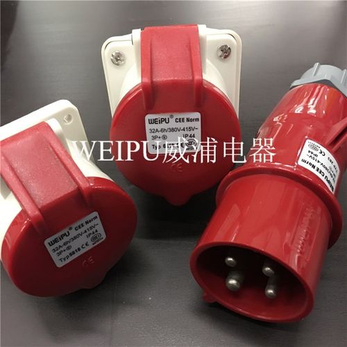 正品威浦WEIPU 工业插头 TYP283/6818/5818/2818(32A4芯)IP44