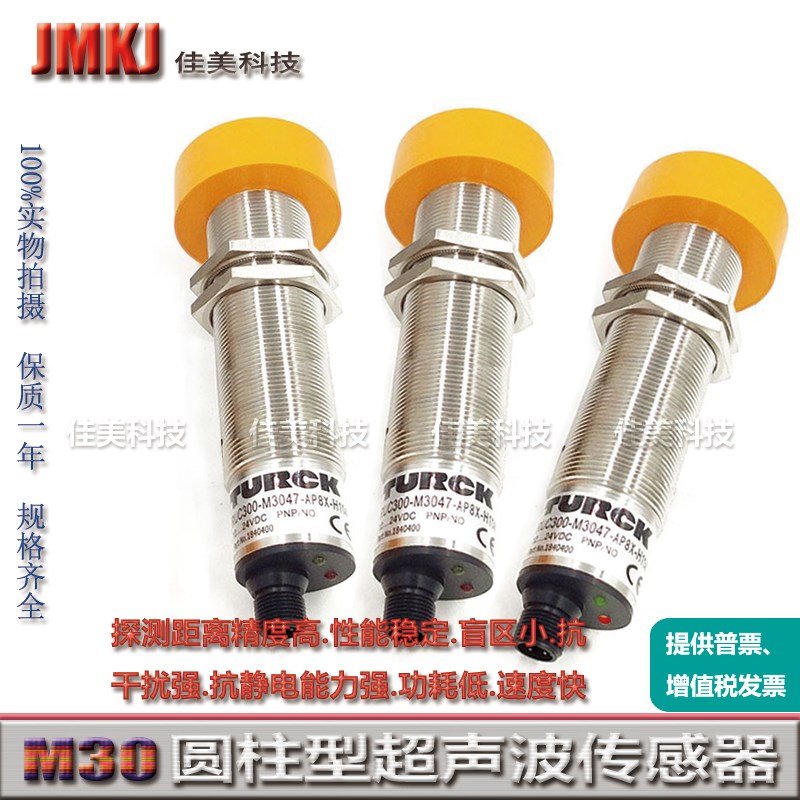 直反式超声波RU300U-M30E-LI8X2-H1151 RU300U-M30E-LU8X2-H1151