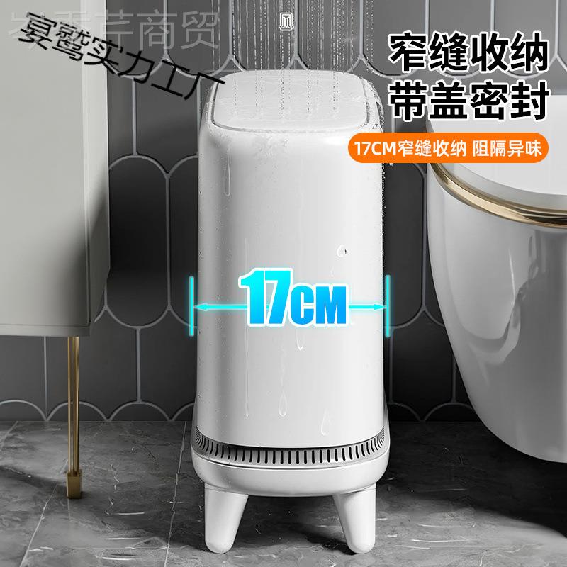 佳帮手夹垃圾桶卫生间厕新所大GAW专用厨房带盖容量2缝024款高颜