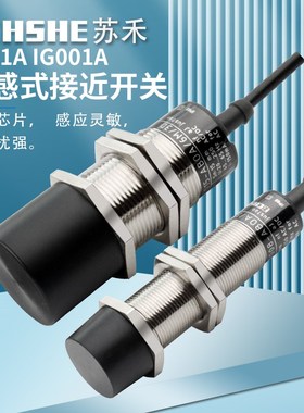 ZCHSHE电感式接近开关II001A IG001A交直流AC/DC通用常开NO传感器