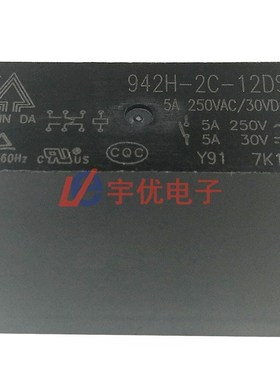 942H-2C-12DS台湾欣大HSINDA继电器8脚 两组转换 12V 全新原装