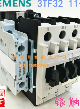 3TF32 11-0X交流接触器3TF3211电流16A电压24V220V银触点质保2年