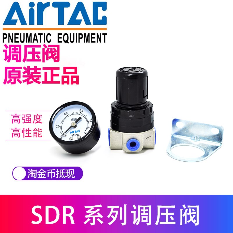 亚德客 调压阀SDR200-06 SDR200061 SDR200-06L SDR20006L1调节阀