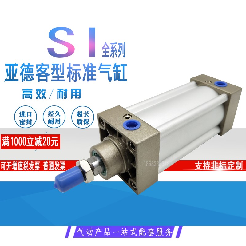 亚德客标准气缸SC/SU SI40X25X50*75*80*100*125*150*175-SFA SIJ