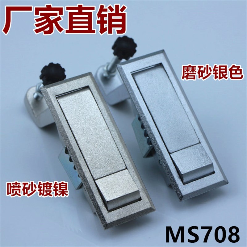 海坦MS708平面锁喷涂设备 空压机锁 弹跳锁 网络机柜锁开关柜门锁