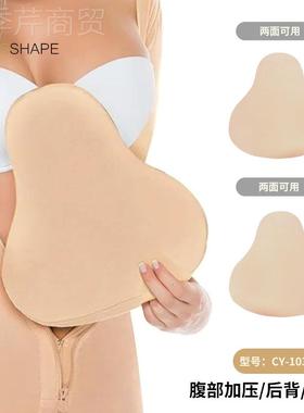 AB Lipo 后foam b677oard EVA 瘦抽肚子抽吸脂术部加腹压板脂压板