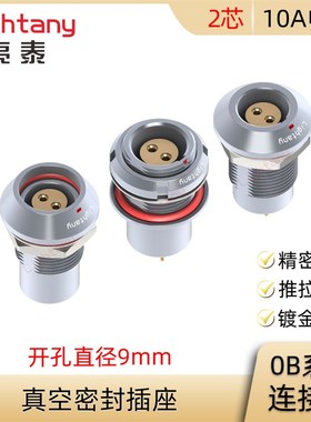 HEG.HHG.HGG.MEG.MHG.MGG 0B.302.CLLP CLLPV 水密真空密封插座