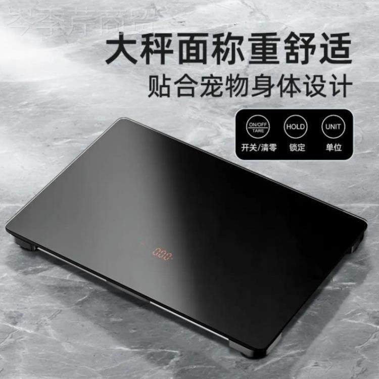 宠物秤精准宠专用称医狗院物电子秤猫咪狗称重器大WWN型店宠物体