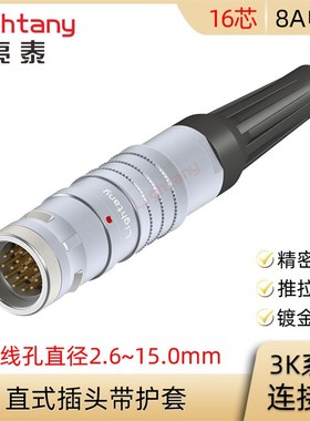 FGG.TGG.3K.316.CLAC CLAK 70 80 90 10 12 Z 直插头带护套连接器