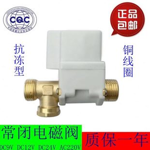 有压无压4分现货220V 包邮 常闭电磁阀水阀气阀DC12V带过滤网可拆