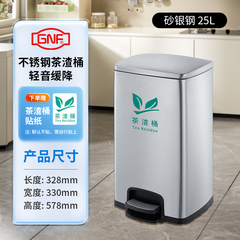 gnf茶渣桶 不锈钢茶水桶废水桶办公室茶桶客厅干湿分离茶水垃圾桶