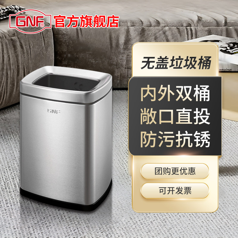 GNF垃圾桶 不锈钢方形无盖小号家用厨房客厅厕所商用办公酒店餐厅
