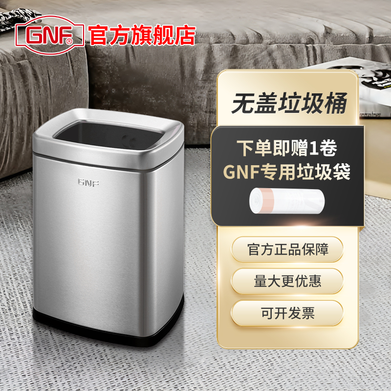GNF不锈钢方形无盖直投垃圾桶