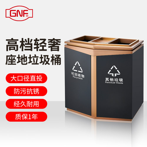 gnf烟灰桶 两分类立式高档酒店物业灭烟筒吸烟桶烟桶柱灭烟垃圾桶