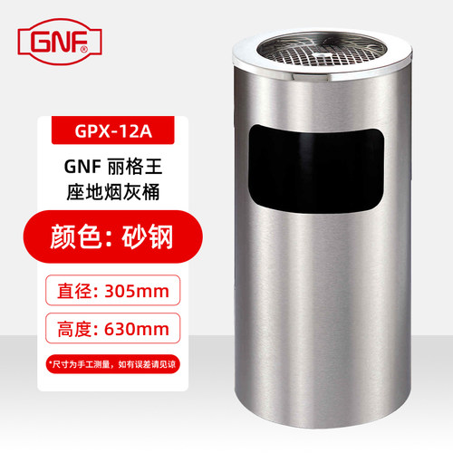 gnf烟灰桶 圆形立式座地网格丽格王吸烟桶灭烟筒烟桶柱灭烟垃圾桶