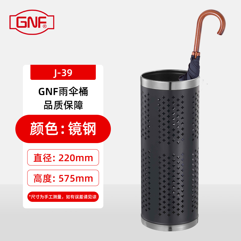 GNF雨伞桶 商用进门酒店放伞筒收纳桶伞架桶置物架雨伞收纳神器
