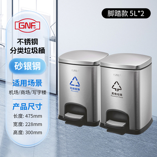 gnf不锈钢垃圾桶两三分类无盖有盖脚踏小号室内商用办公室酒店