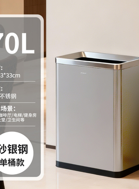 gnf不锈钢垃圾桶脚踏式70L大容量高颜值轻奢高档商用垃圾分类直投