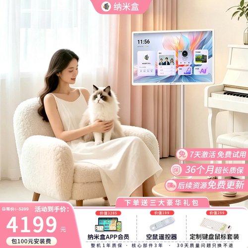 27英寸超大类纸护眼屏，海量免费学习资源