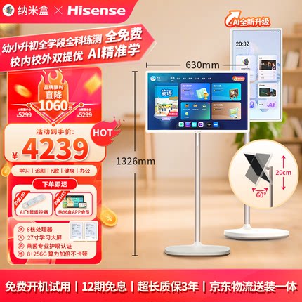 【支持88VIP消费券】纳米盒亲子学习大屏学练机精准学习机一体机