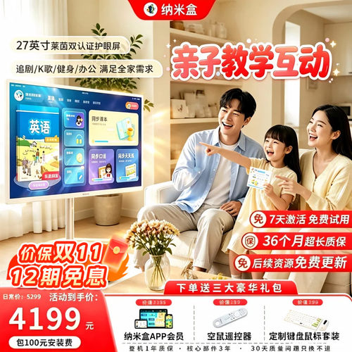 幼小衔接小学初中全科辅导英语早教学习机