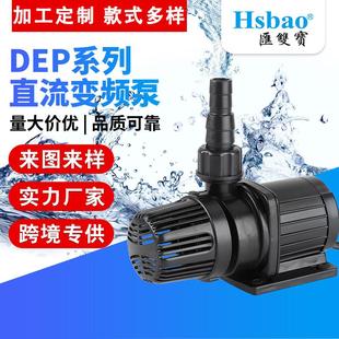 鱼缸循环抽水小型鱼池过滤泵家用水陆换水泵 DC24V直流变频潜水泵