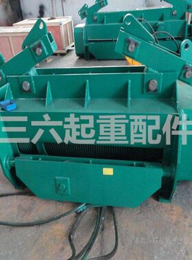 HC型钢丝绳电动葫芦10T16T20T25T32T50T