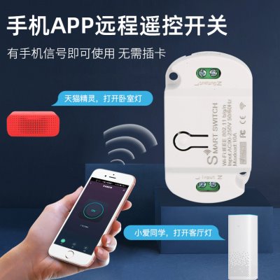 支持小米小爱同学语音控制通断器控制WiFi智能无线遥控开关模块图片