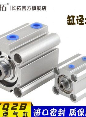 优质CQ2B薄型气缸CQ2B63-5/15/20/25/30/35/40/45/50/75可调气缸