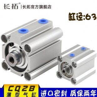 75可调气缸 优质CQ2B薄型气缸CQ2B63