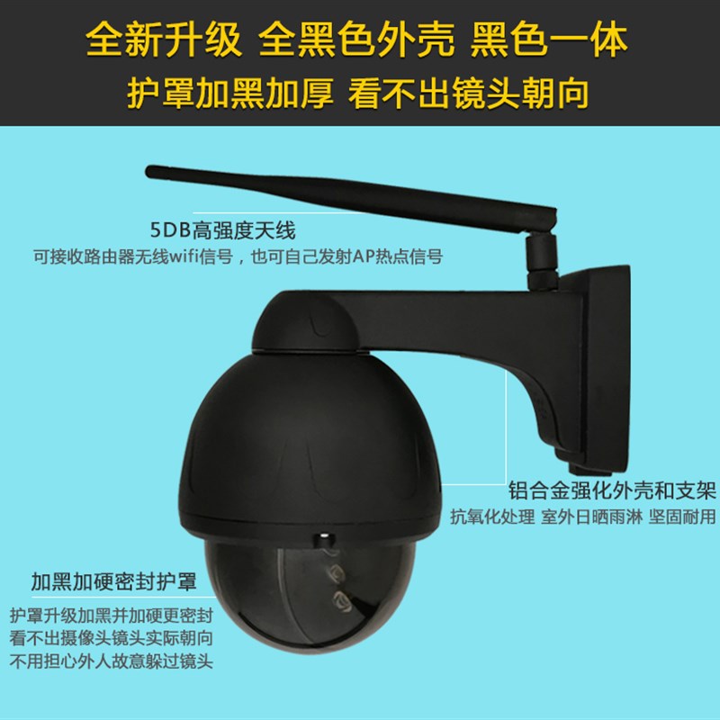 360度球机无线摄像头防水监控器WIFI家用手机4G远程高清夜视跟踪