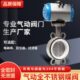气动全不锈钢蝶阀D671F 16P气动304四氟对夹蝶阀DN50 100