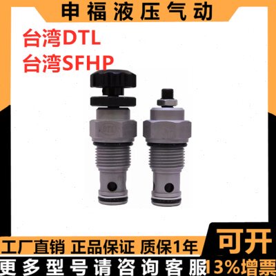 台湾磐龙DTL插装节流阀CNV-082 CNV-102 CNV-122-L30/10/60/120N