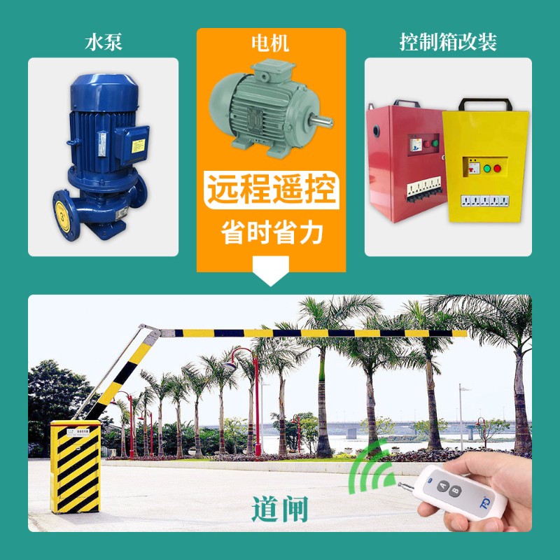 380v三相4路水泵遥控远程控制器 220伏电灯家用智能无线遥控开关