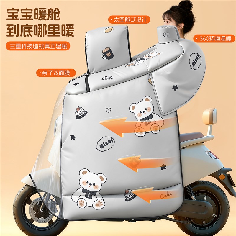 儿童亲子款电动车挡风被冬季加绒加厚电瓶摩托车四季通用2025新款
