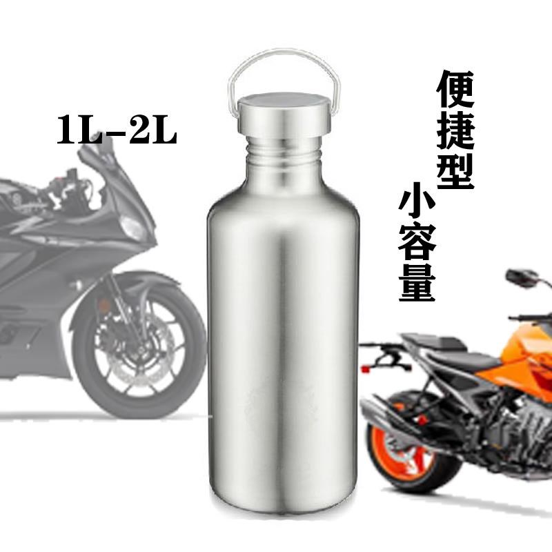 摩托车备用油箱304不锈钢小型便携汽油桶副油箱汽油壶油Y瓶柴油2