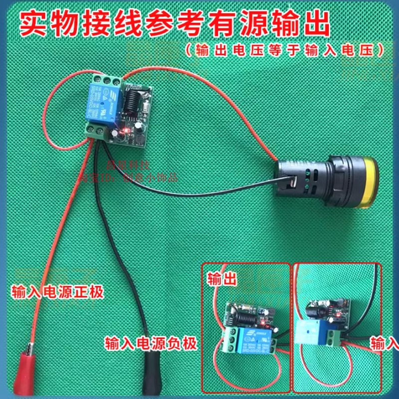 5v12v24v直流一拖多路遥控开关宽电压灯具电灯门禁水泵控制器模块
