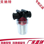 滤网 过滤杯 贝纳特洗地机配件R660B R760B清水过滤器