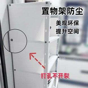 pp衣柜白色防尘挡板置物架衣架挡灰防水简易衣柜背面置物架侧挡板