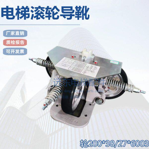 电梯进口滚轮导靴 滚轮导靴 WRG200 直径200 轴6003适用通力蒂森