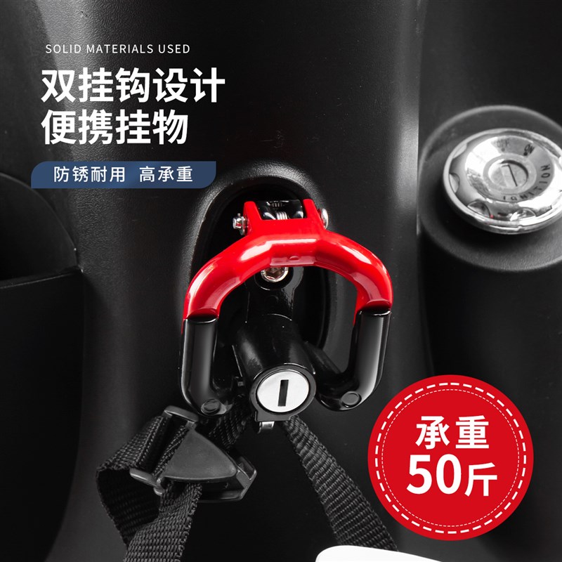 铝合金电动摩托车带头盔锁防盗固定防偷安全帽头盔挂钩自行车