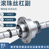 重载滚珠丝杆副 超长 研磨滚珠丝杆生产厂家 精密滚珠丝杠副