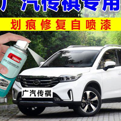 广汽传祺GS4GS8补车漆汽车划痕修复补漆笔GS35专用自喷漆象牙白色