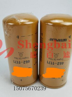 机油滤芯462-1171 4621171 2656A111 2698325 4627133 P550920